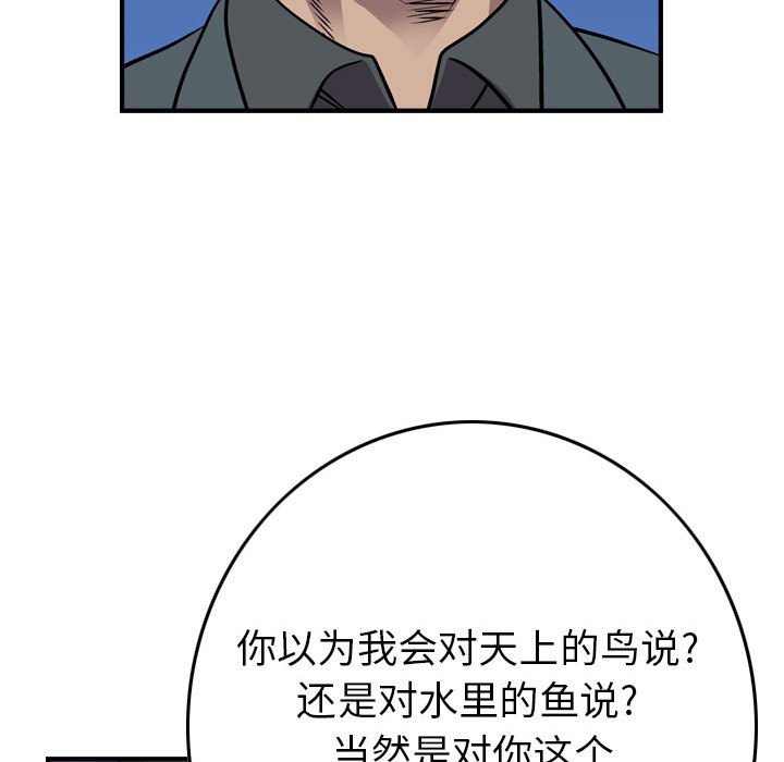 第133話 - 第79张