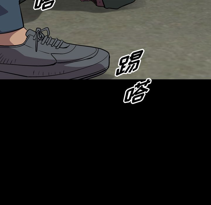 第133話 - 第8张