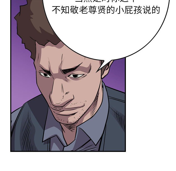 第133話 - 第80张