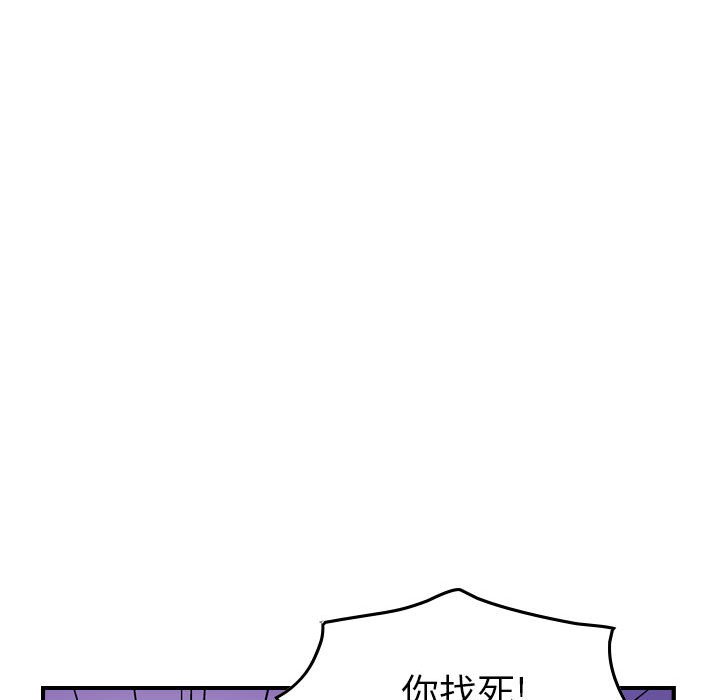 第133話 - 第81张