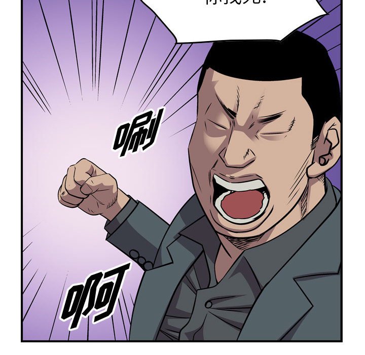第133話 - 第82张
