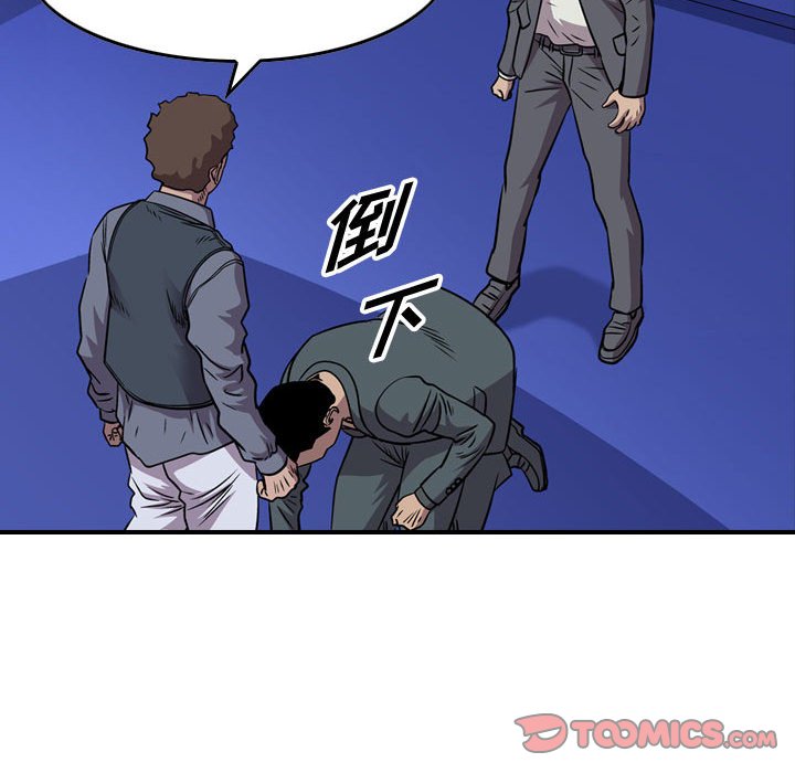 第133話 - 第86张