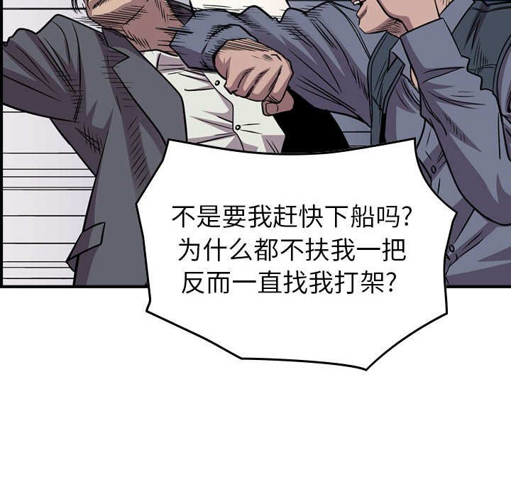 第133話 - 第90张