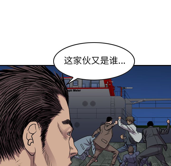 第133話 - 第93张