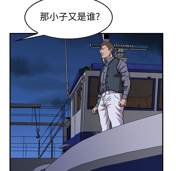 第133話 - 第95张