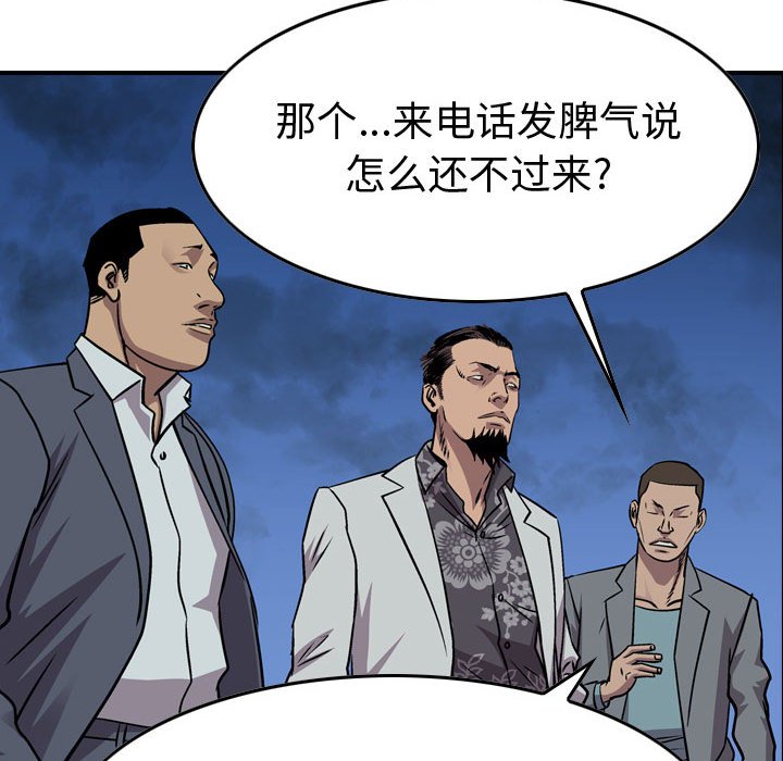第133話 - 第97张