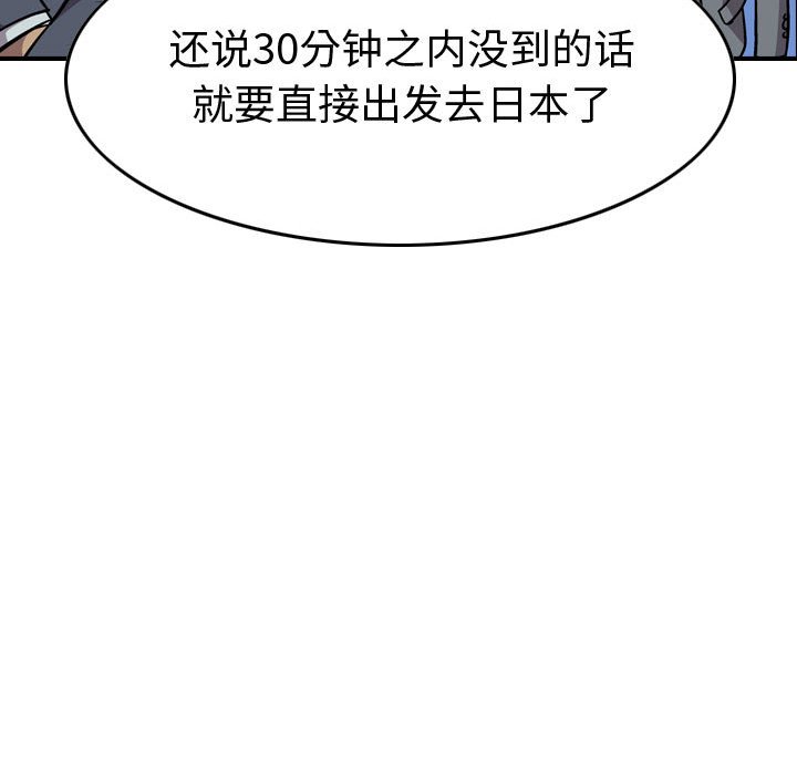 第133話 - 第98张