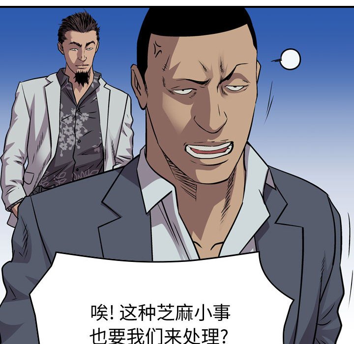 第133話 - 第99张