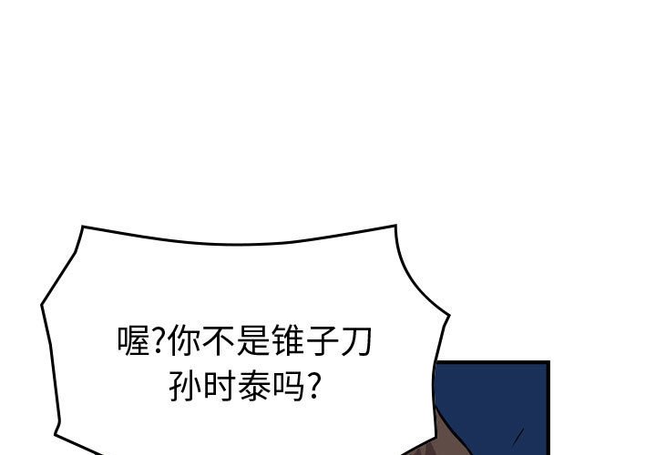 第134話 - 第0张