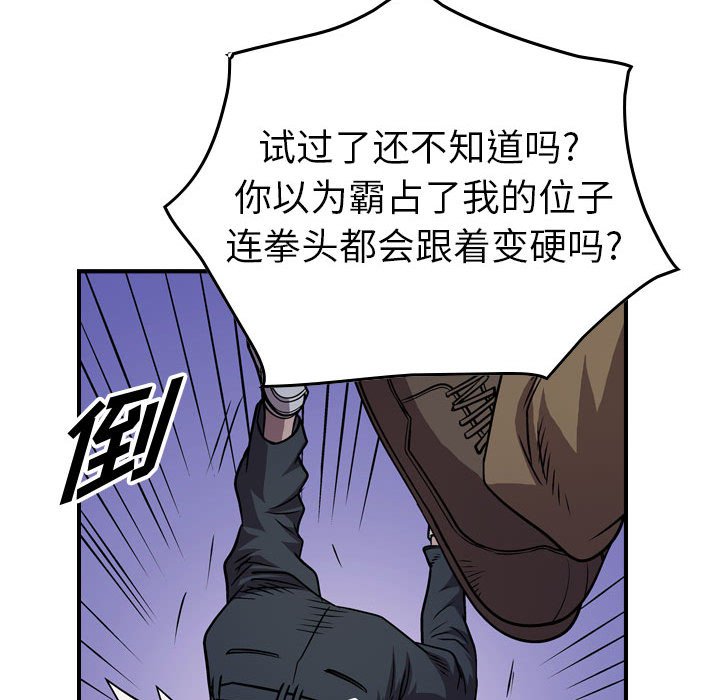 第134話 - 第104张