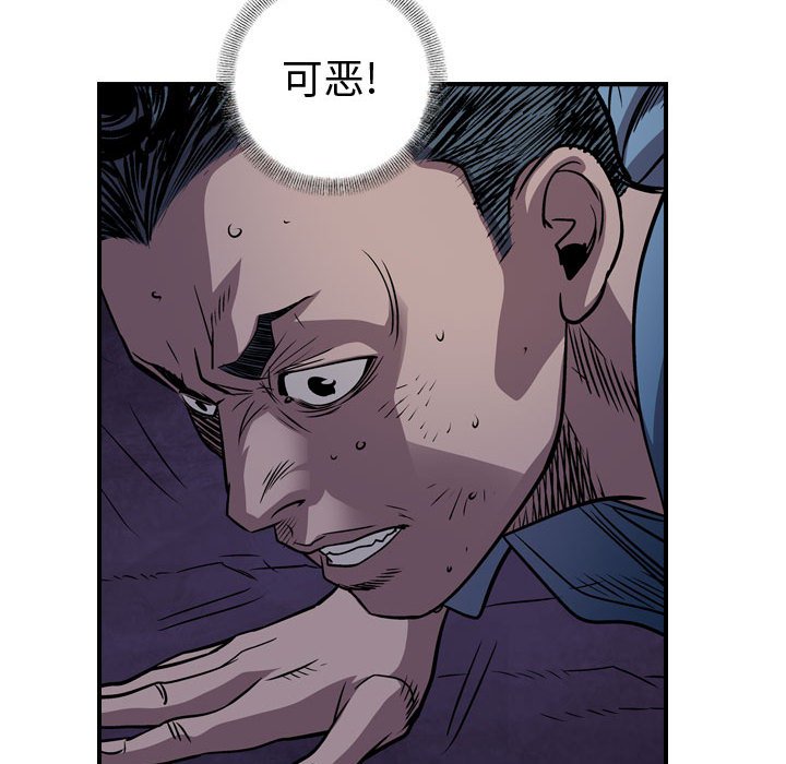 第134話 - 第106张