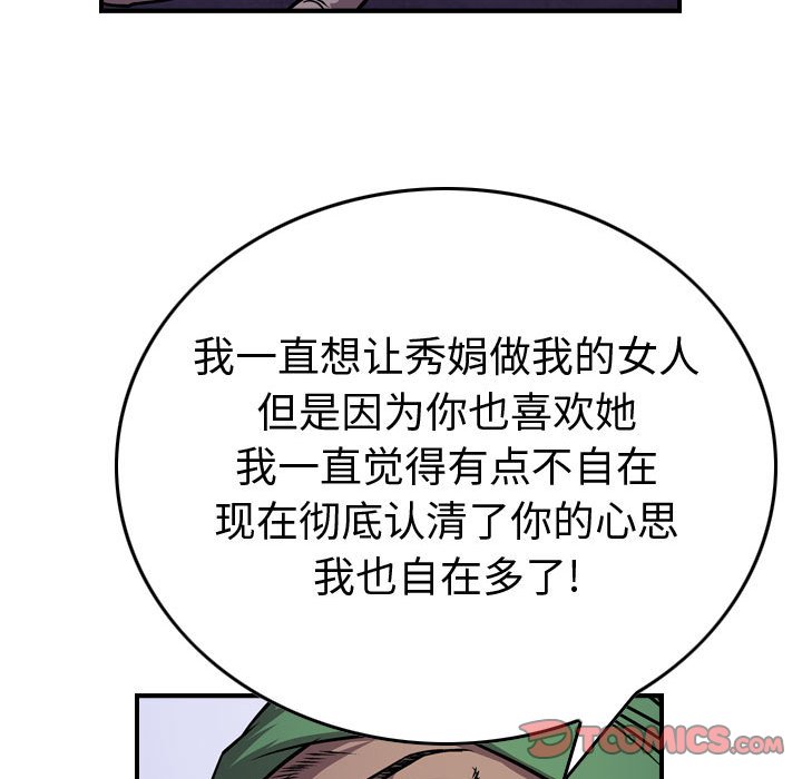 第134話 - 第107张
