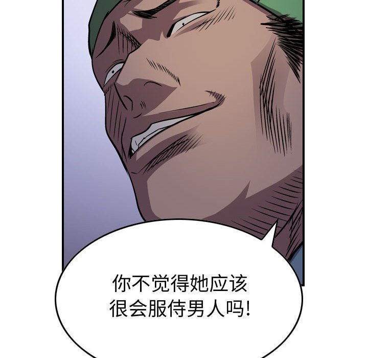 第134話 - 第108张