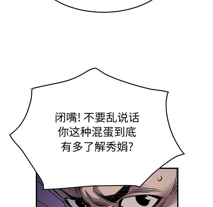 第134話 - 第109张