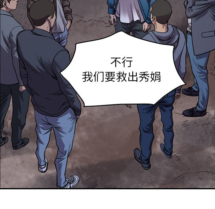 第134話 - 第13张
