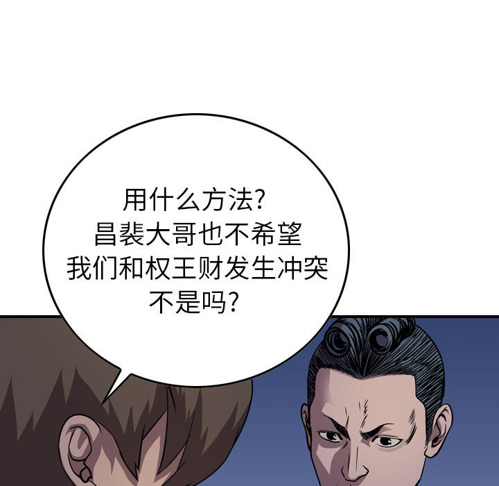 第134話 - 第14张