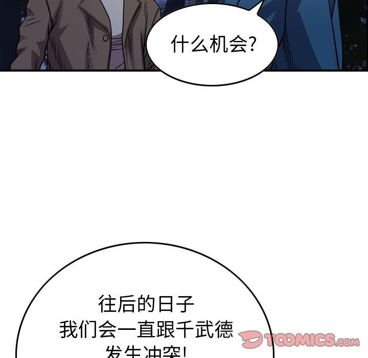第134話 - 第23张