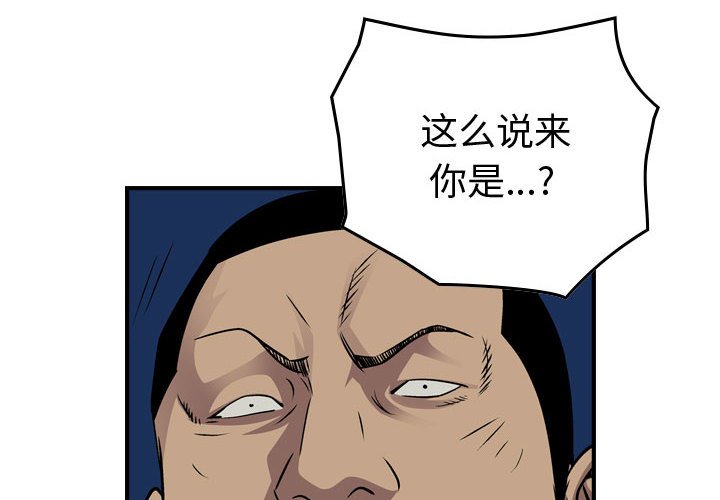 第134話 - 第3张