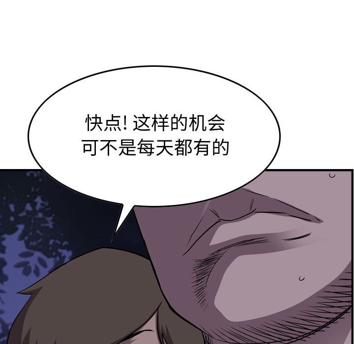 第134話 - 第31张