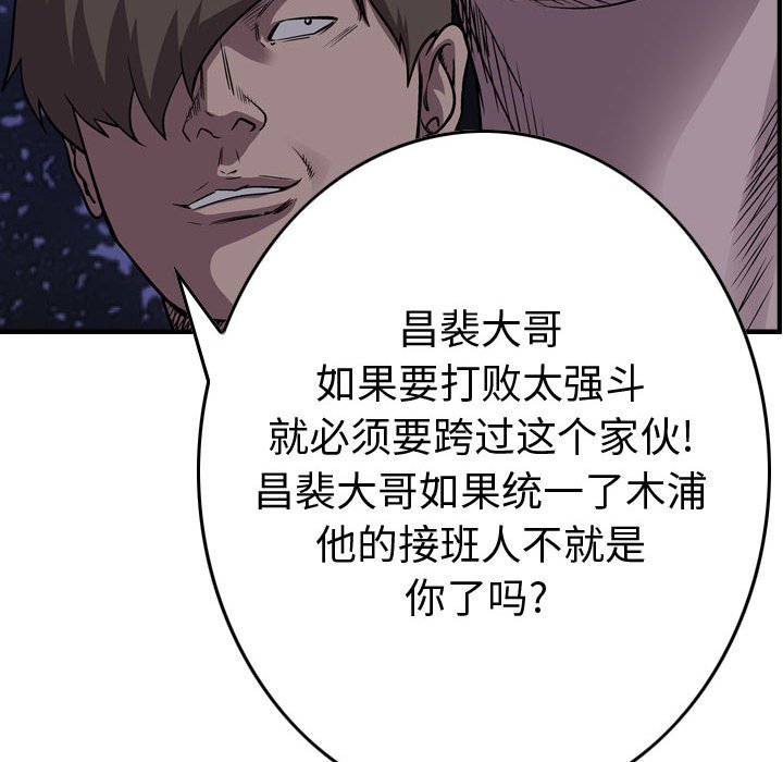 第134話 - 第32张