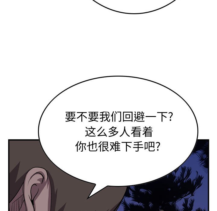 第134話 - 第33张