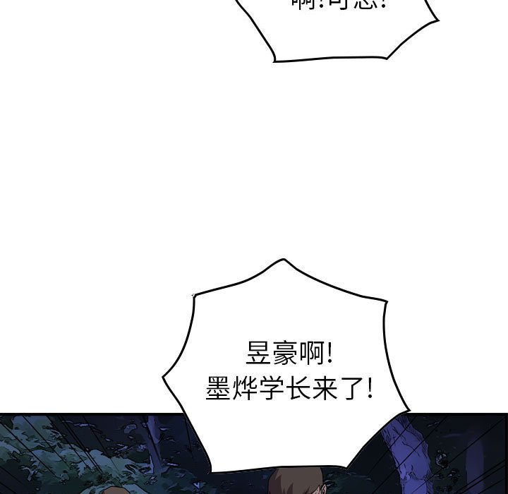 第134話 - 第50张