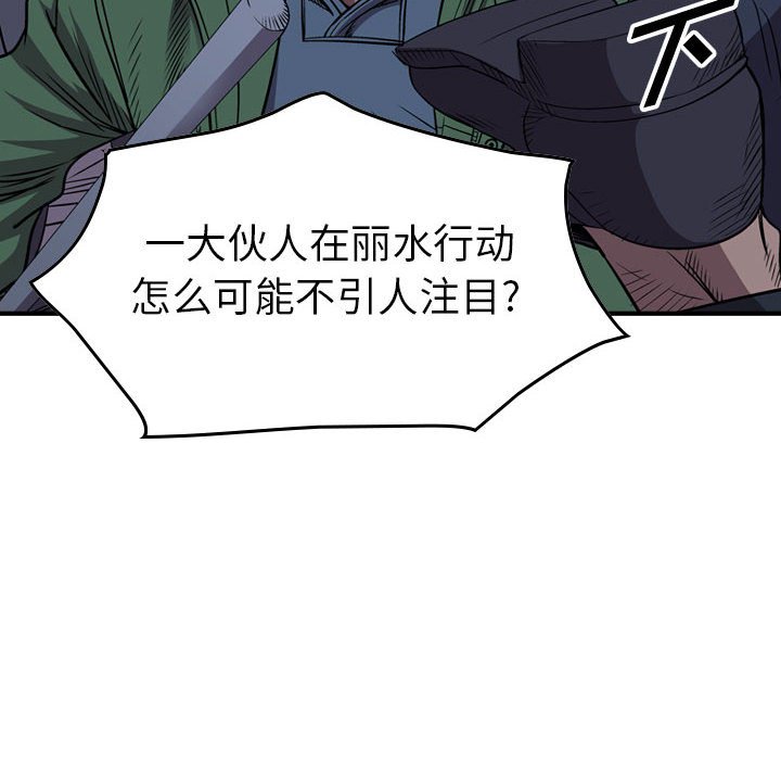第134話 - 第55张