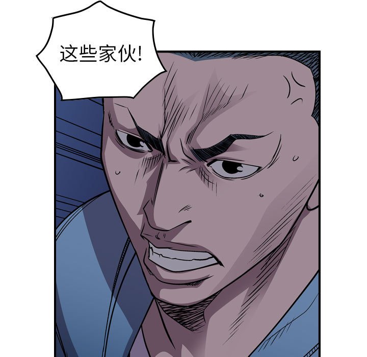 第134話 - 第56张