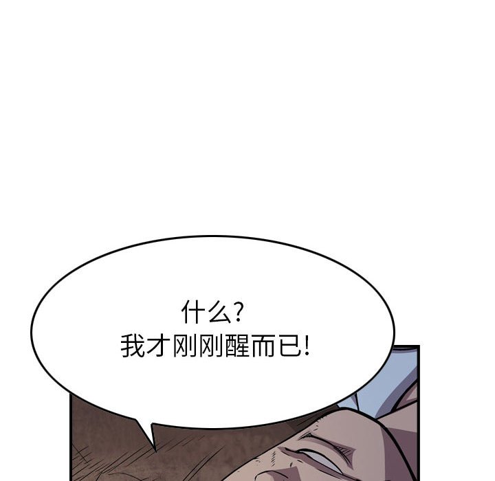 第134話 - 第63张