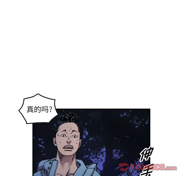 第134話 - 第65张
