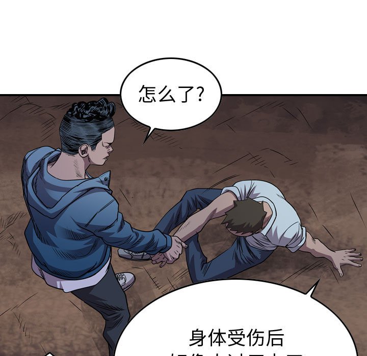 第134話 - 第67张