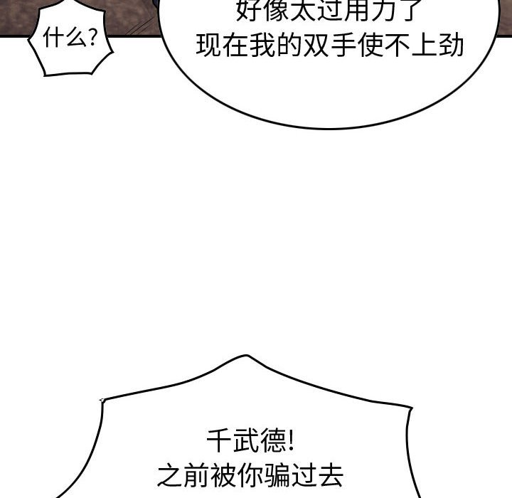 第134話 - 第68张