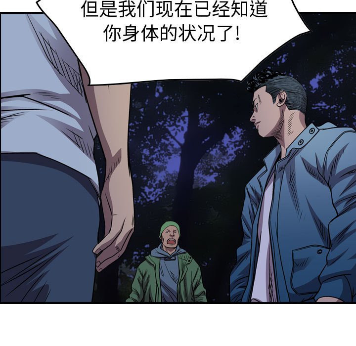 第134話 - 第69张