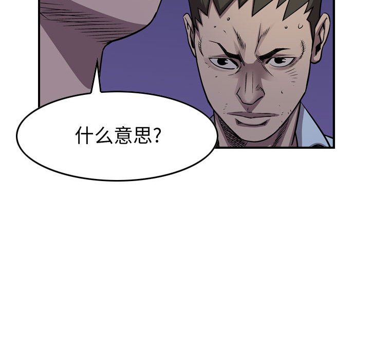 第134話 - 第73张