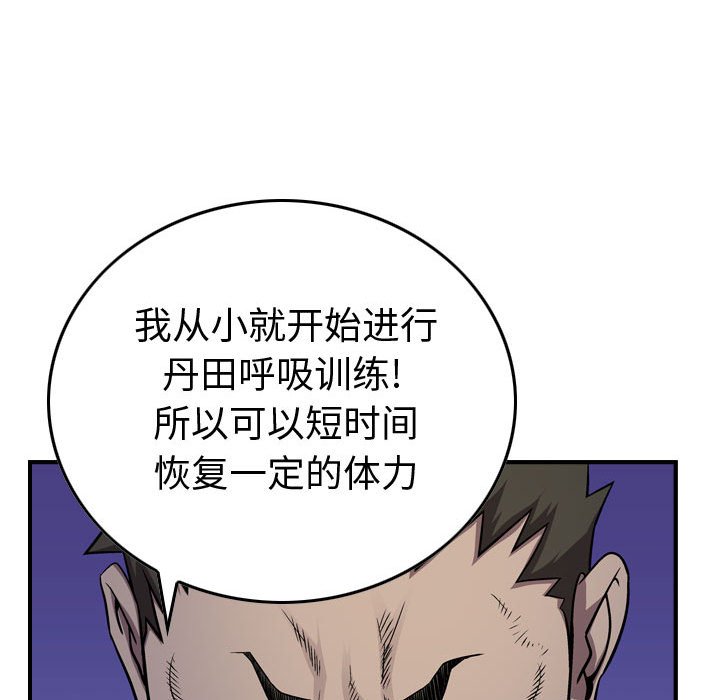 第134話 - 第74张