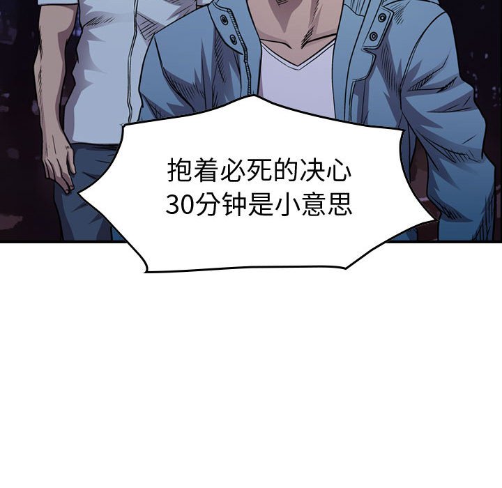 第134話 - 第77张