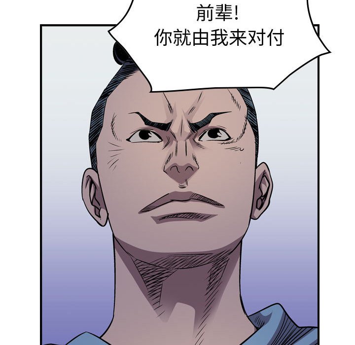 第134話 - 第80张