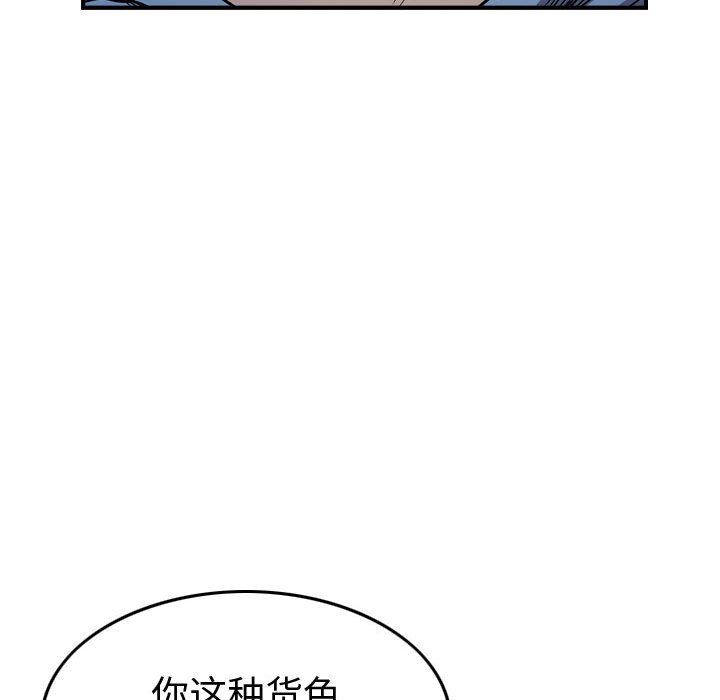 第134話 - 第81张