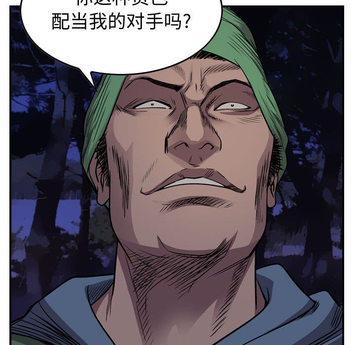 第134話 - 第82张
