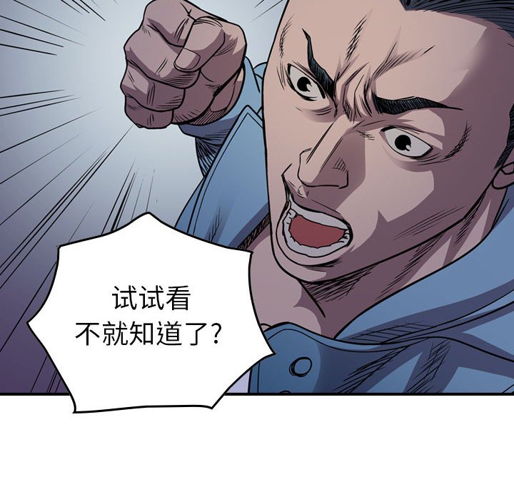 第134話 - 第84张
