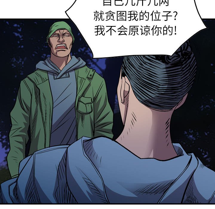 第134話 - 第95张