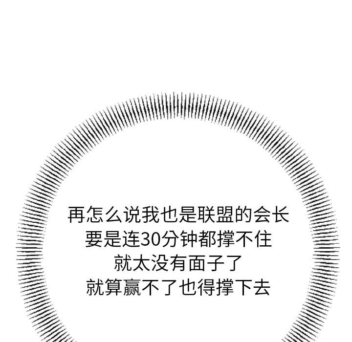 第134話 - 第96张