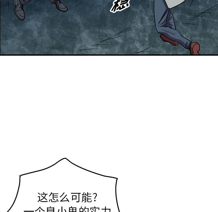 第135話 - 第100张