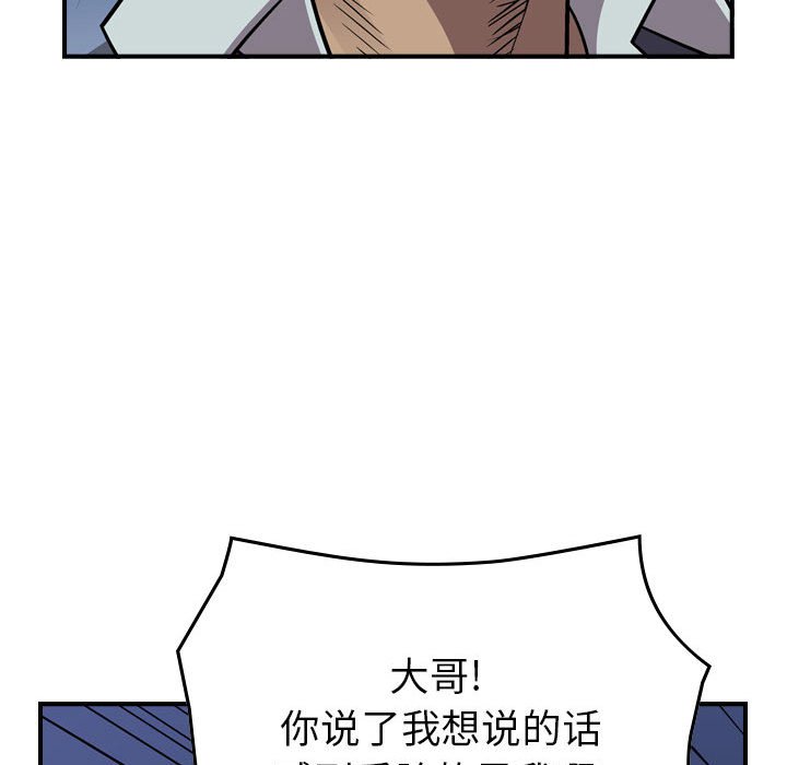 第135話 - 第102张