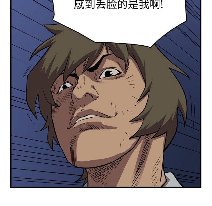 第135話 - 第103张