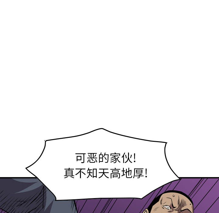 第135話 - 第104张