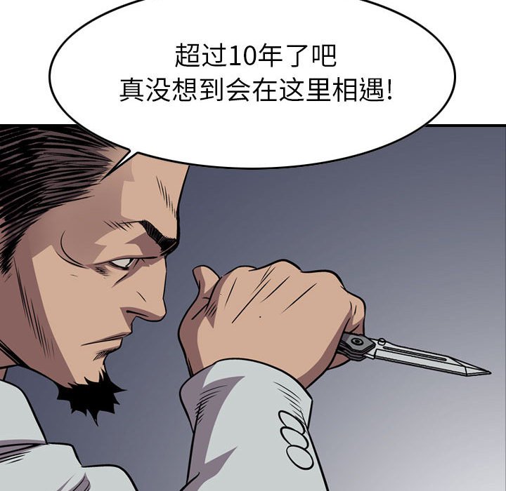 第135話 - 第108张