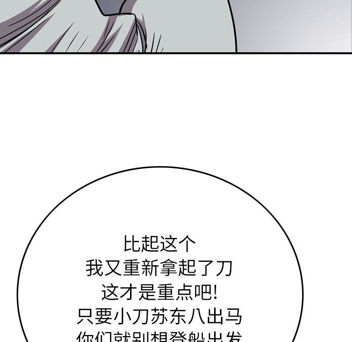 第135話 - 第109张