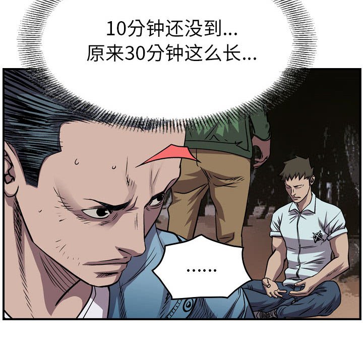 第135話 - 第20张