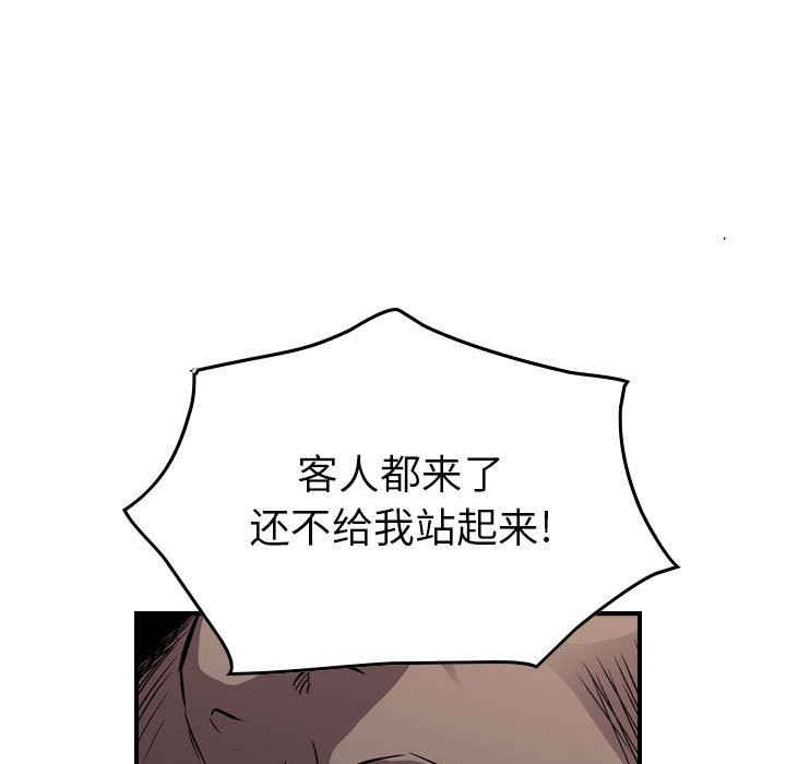 第135話 - 第21张